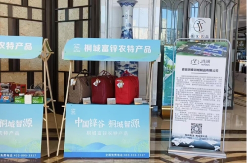 安徽潤(rùn)泰羽絨制品有限公司產(chǎn)品閃耀亮相第三屆微短劇人物大典，雙場(chǎng)景演繹匠心品質(zhì)